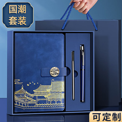 国潮精美笔记本本子礼盒套装高颜值故宫中国风记事本年会文创礼品商务伴手礼纪念品教师节老师生日礼物
