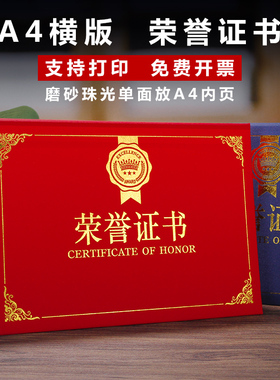 启恒A4证书单面蓝色珠光面竖款聘书获奖荣誉证书结业横版硬壳磨砂
