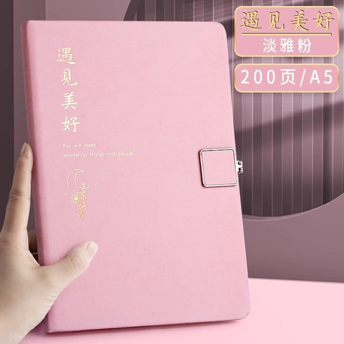 简约未来可期文艺精致笔记本定制