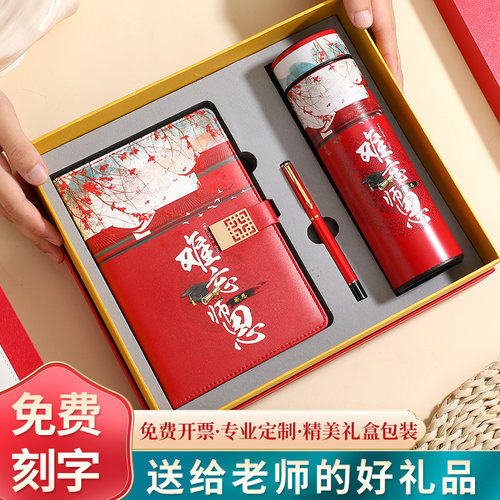 教师节礼物笔记本实用高档纪念品
