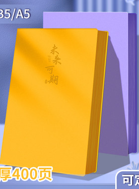 a4笔记本子软皮厚本子精致文艺大学生简约ins风高颜值商务办公记事本加厚加大2023年新款考研日记本高级定制