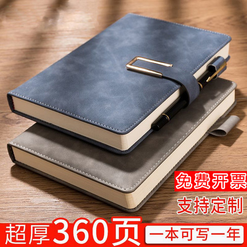 加厚笔记本子商务会议记录定制