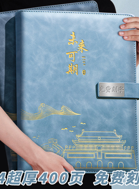 A4加大加厚2025新款笔记本国潮考研笔记商务办公工作会议记录本可刻字印logo中国风日记本大学生皮面高颜值