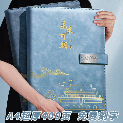 A4加大加厚2025新款笔记本国潮考研笔记商务办公工作会议记录本可刻字印logo中国风日记本大学生皮面高颜值