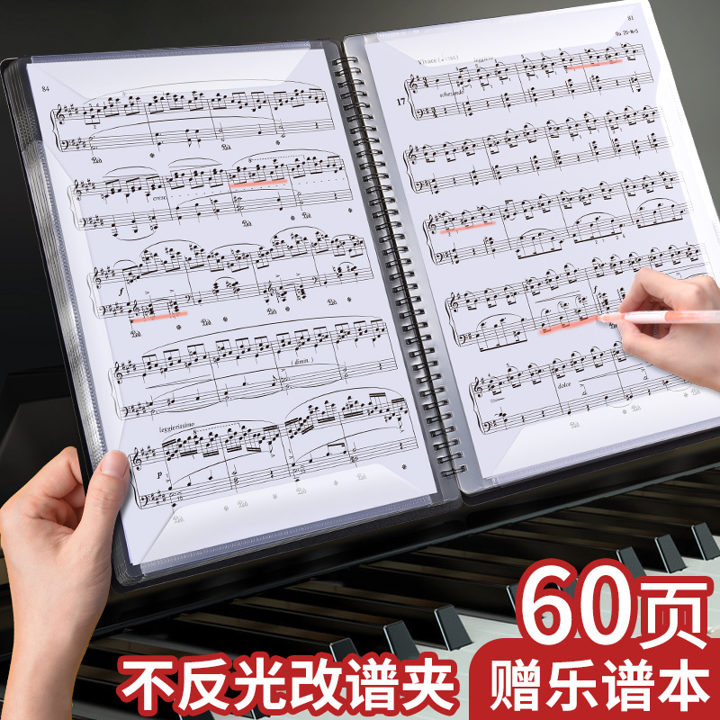 乐谱夹谱夹子文件夹黑色不反光可修改透明插页架子鼓钢琴谱子夹册活页