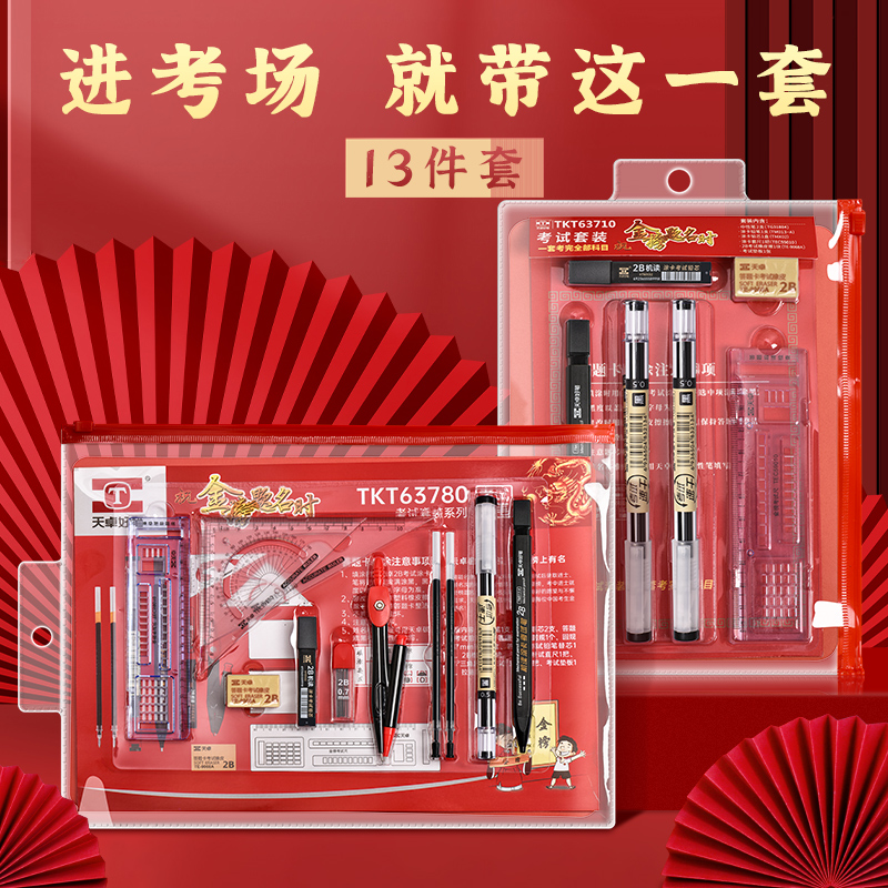 高考中考涂卡笔专用笔2b铅笔考试专用答题卡2比四六级研究生考研公务员国考省考地方事业编全套文具套装