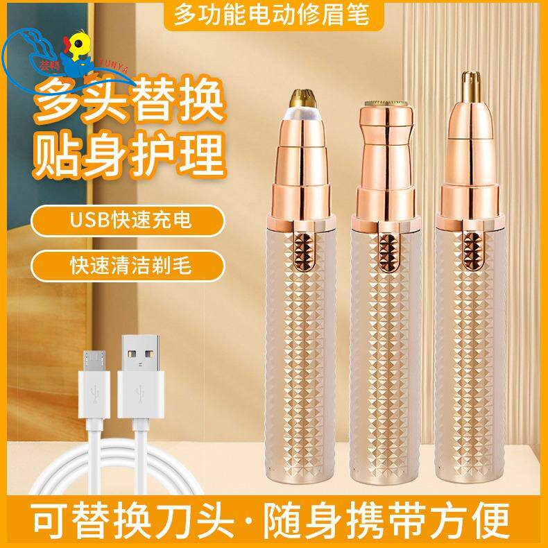 三合一电动修眉刀女用安全型家用修眉器修眉仪多功能口红剃毛器