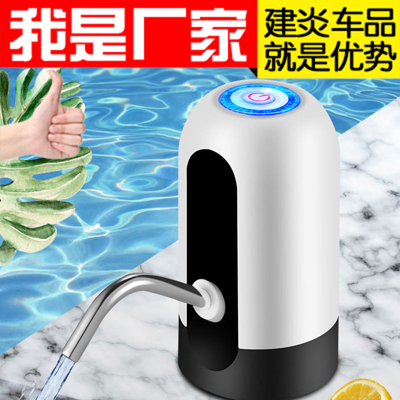 桶装水抽水泵 家用办公室智能电动抽水泵吸水器静音降噪 小巧便携