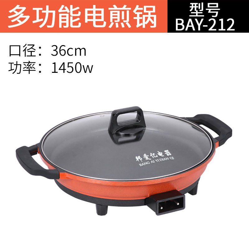 商用大号电煎锅煎饼机烤肠机炒年糕不粘锅电烤盘薄饼机烤肉锅家用