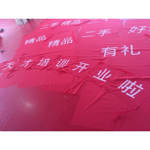 百盛条幅纱布充气气模拱门婚庆