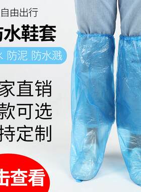 手工高筒水上乐园养殖场包邮靴套