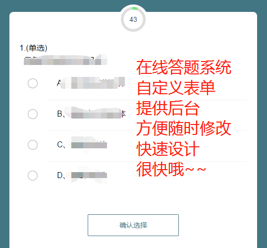 问卷限时微信问卷系统在线考试信息收集测评分数统计出题回答万能