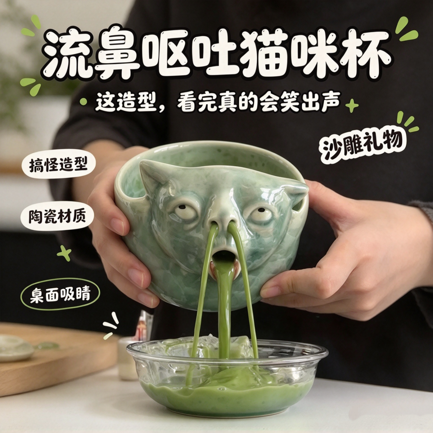 呕吐猫抹茶碗抽象搞怪无毛猫陶瓷碗创意恶趣味整蛊神器家用饮料碗