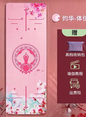 专业瑜伽垫布铺巾鹿皮绒薄款防滑便携吸汗携折叠天然橡胶