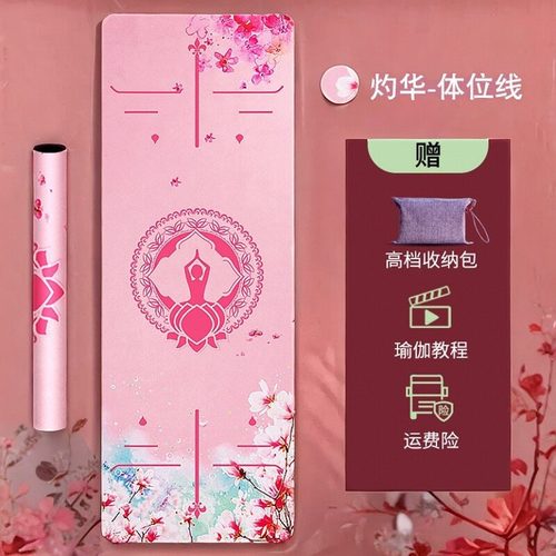 专业瑜伽垫布铺巾鹿皮绒薄款防滑便携吸汗携折叠天然橡胶