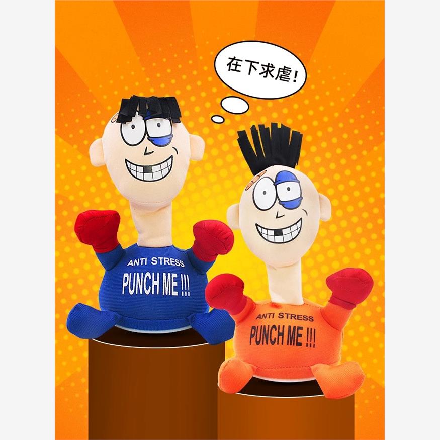 欠揍小人解压神器减玩具