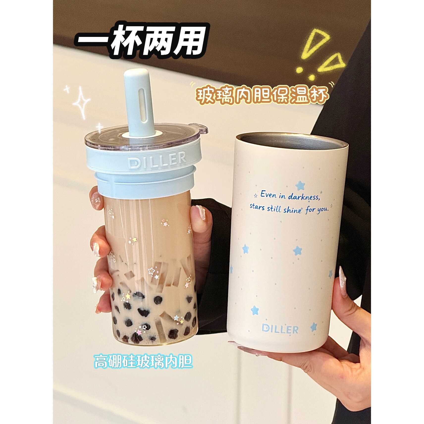 双层内胆玻璃保温水杯女生高颜值双享杯办公室316不锈钢吸管杯子