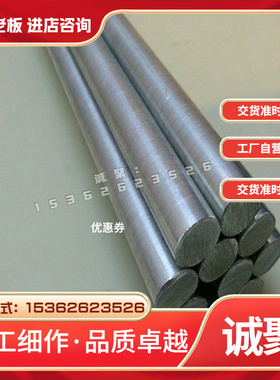 东莞2024T4铝铜合金2A12T3铝棒AL2024铝板A2017铝材A5052圆棒5083