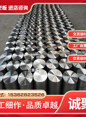 9CrWMn油钢O1 SUJ2 NAK80 9CR2Mo模具钢材SKD61 45# 5CRNIMO圆棒