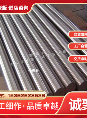 太钢SUS304圆棒S30408 31603圆钢31608卷料201 321不锈钢板材316L
