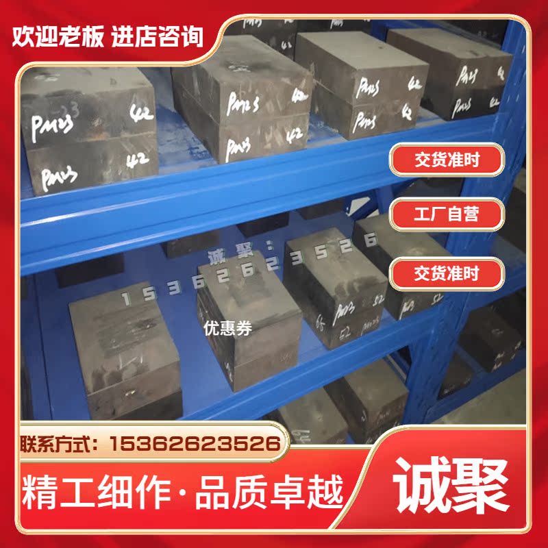 优质粉末高速钢ASP23 ASP30 ASP60 SKH-55 SKH-51模具钢 SKH-59