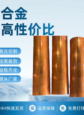 ZCuAl10Fe3 C95400 ZCuAl8Mn13Fe3Ni2高锰铝青铜板C60600 C60800