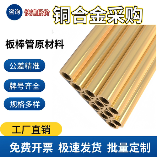 HBSC3 铜合金板 QCd1 铜带材 ZcuSn10P1 铜棒 C84500 铝青铜排