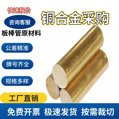 QAL9-4铝青铜QAL10-4-4铜棒C86300铜板 CuAl8Fe3铜排C86300铜合金
