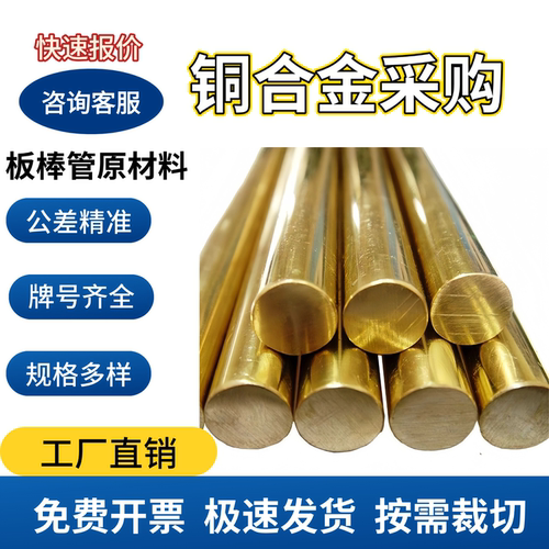 C83600磷青铜棒铜板材可定制裁切