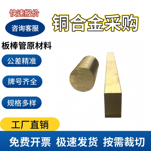 铝青铜合金CW120C CW300G CW301G板材CW302G铜棒CW303G铜管CW304G