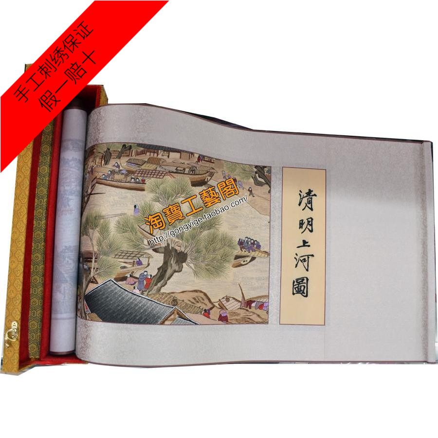 刺绣画 卷轴 清明上河图 装饰苏绣