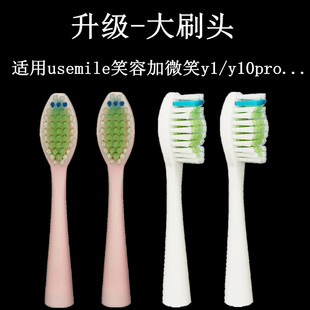 适用usmile电动牙刷头y10pro笑容加usimile微笑usnile刷头usmeil