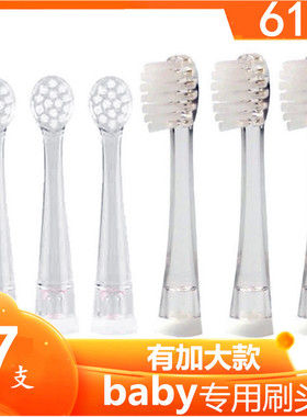 babySonic刷头适用BC babycare电动牙刷头6120S儿童牙刷替换头bbc