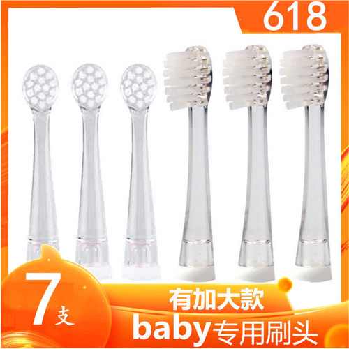 babysonic刷头适用儿童