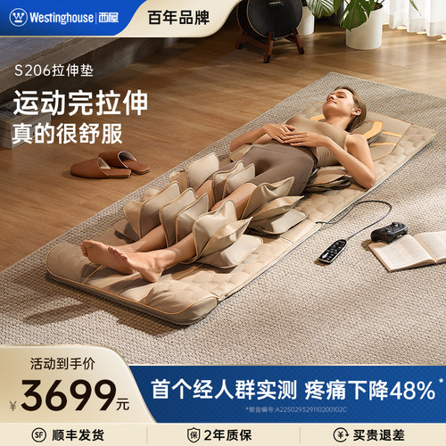 【政府补贴15%】西屋S206按摩垫