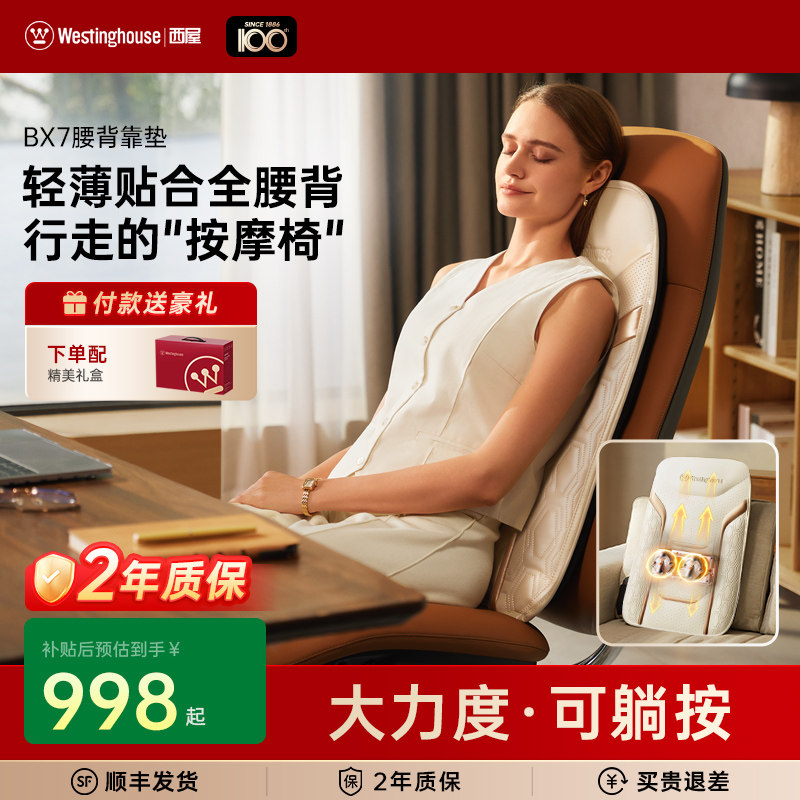 西屋BX7便利垫按摩靠垫腰背部按摩器全自动揉捏肩颈靠背垫按摩仪