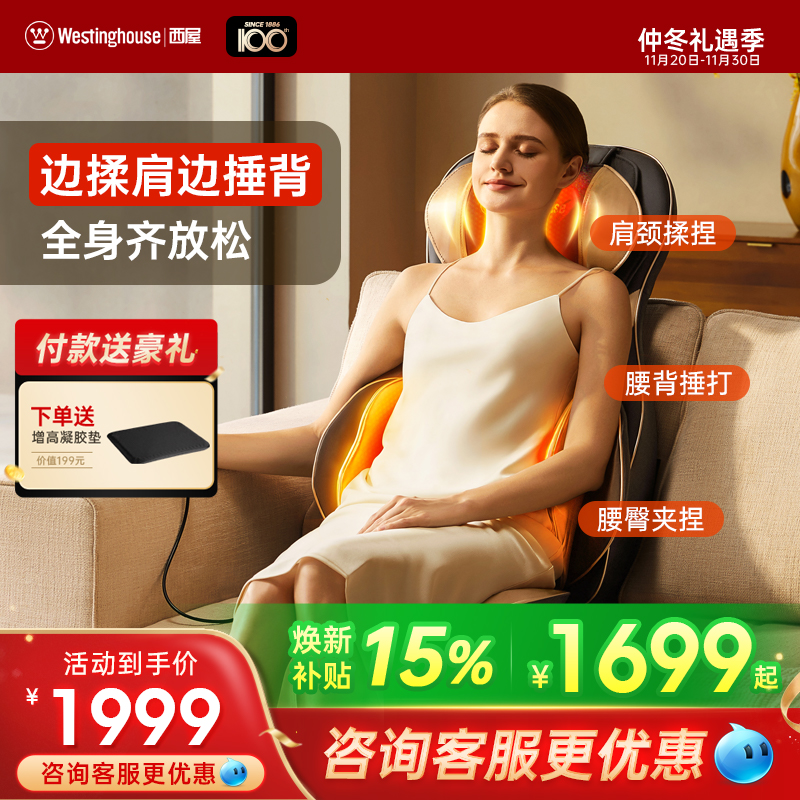 美国西屋腰部按摩器S180按摩靠垫腰肌劳损按摩仪腰椎缓解疼痛神器