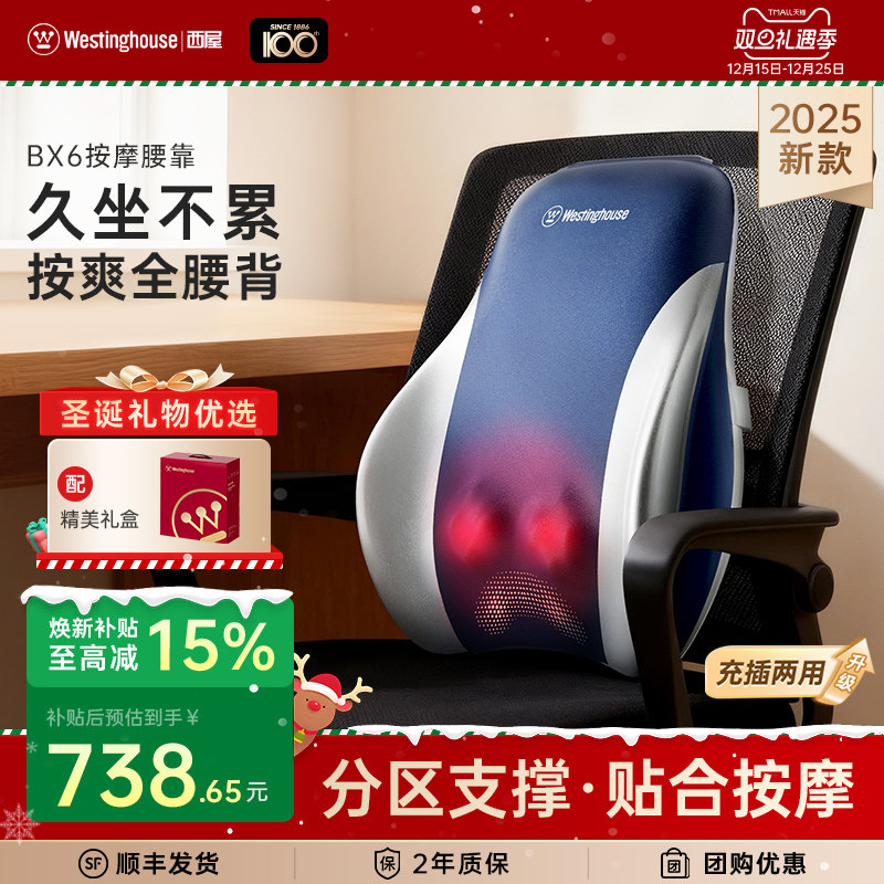 西屋导轨腰背按摩器按爽全腰背