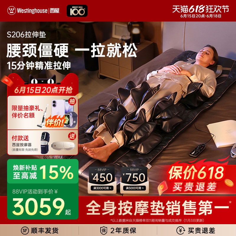 美国西屋S206按摩垫家用全身揉捏顶腰拉伸按摩椅器可折叠床垫S200