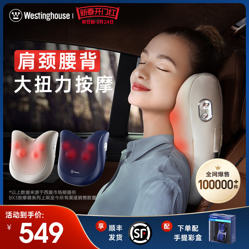 西屋BX3颈椎按摩器斜方肌腰部背部全身按摩仪肩颈车载揉捏枕礼物
