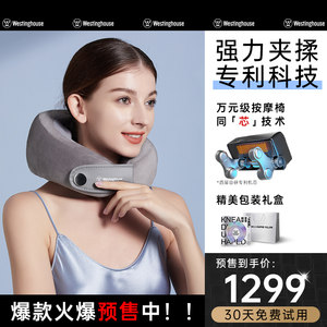 美国西屋UJ01颈椎按摩器护颈物理揉捏家用腰部颈部脖子肩颈按摩仪
