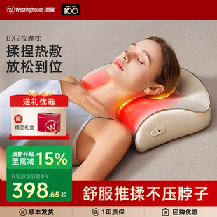 西屋BX2按摩枕头护颈椎按摩器脖子腰背部揉捏全身热敷按摩仪家用