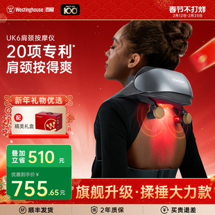 【新年礼物】西屋UK6揉锤肩颈按摩仪器生日礼物盒送女朋友年会