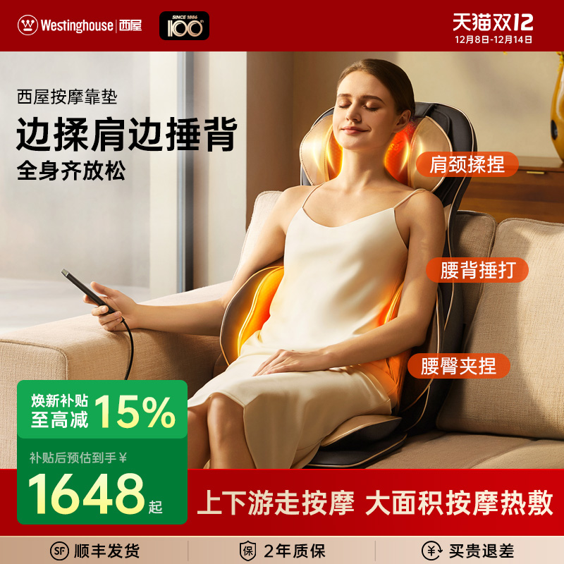 美国西屋腰部按摩器S180按摩靠垫腰肌劳损按摩仪腰椎缓解疼痛神器
