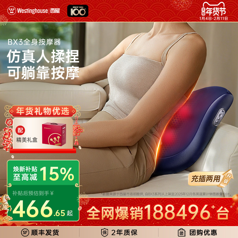 美国西屋BX3全能枕腰部按摩器护腰按摩仪腰背部肩颈椎按摩器靠垫,个人护理/保健/按摩器材,腰椎/腰部按摩器（带）,淘宝优惠券,粉丝福利购,淘宝优惠卷