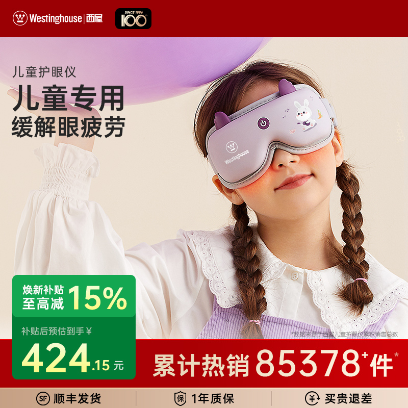 儿童护眼好物 生日礼物推荐