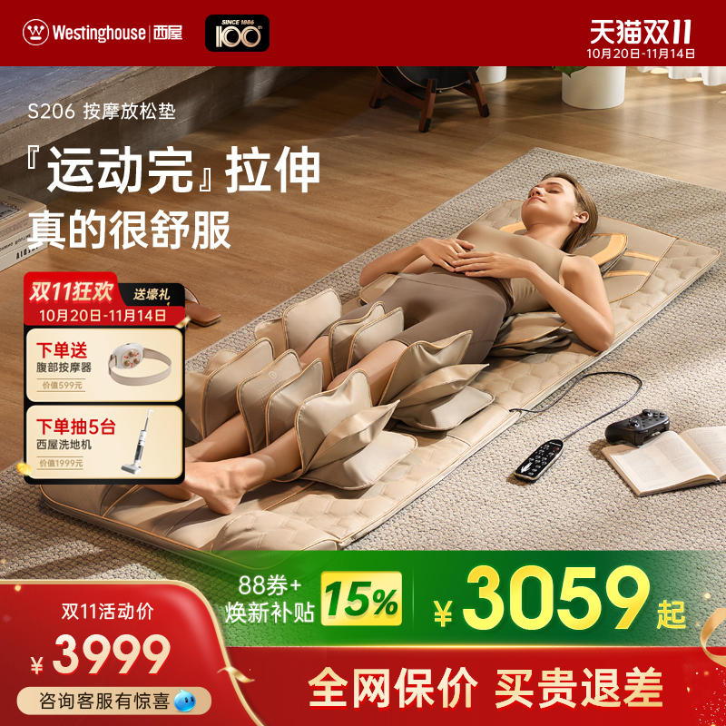 西屋S206按摩靠垫全身按摩器全自动按摩仪背部腰部肩颈S200按摩椅