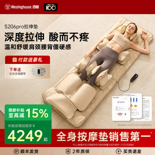 美国西屋S206pro按摩垫家用全身揉捏拉伸垫腿足按摩器折叠按摩椅