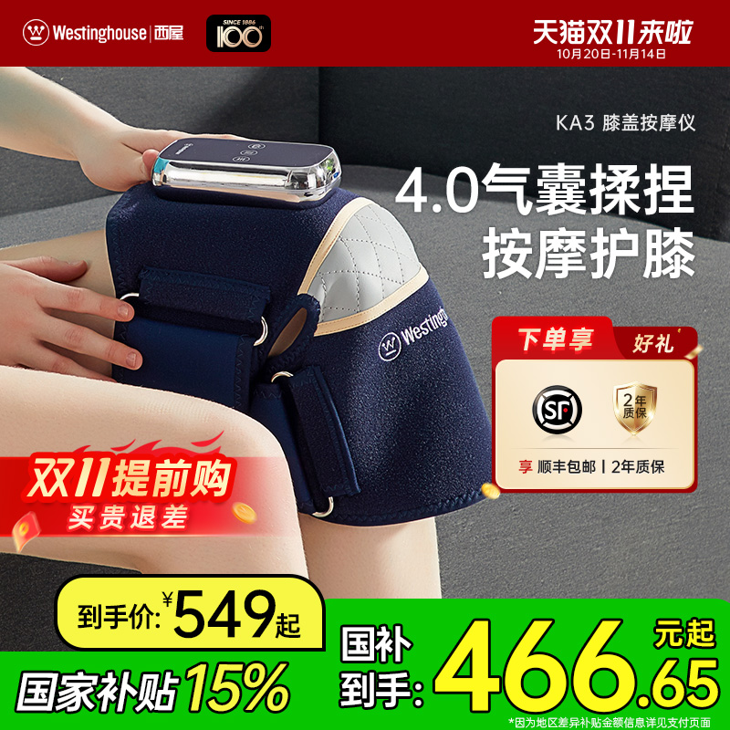 送爸妈送长辈KA3膝盖按摩仪器