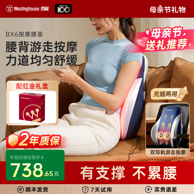 母亲节礼物西屋BX6腰部按摩仪全自动揉捏全身背部按摩器按摩靠垫
